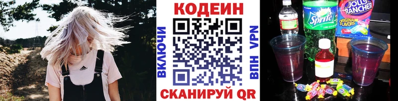 Купить закладки  Канск  Кодеиновый сироп Lean Purple Drank 