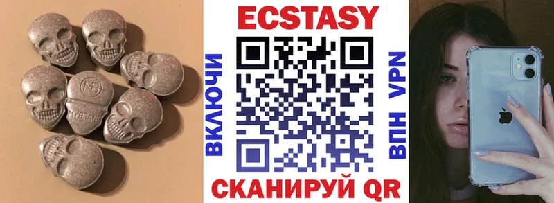Купить закладки  Канск  ЭКСТАЗИ 250 мг 