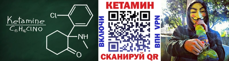 КЕТАМИН VHQ  Купить  Канск 