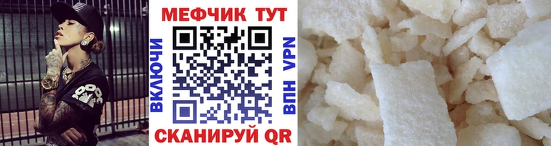Купить  Канск  МЕФ мяу мяу 