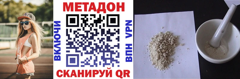 Купить закладки  Канск  Метадон VHQ 